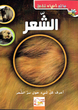 عالم احياء مذهل