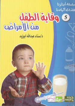 سلسلة ابناؤنا فلذات اكبادنا