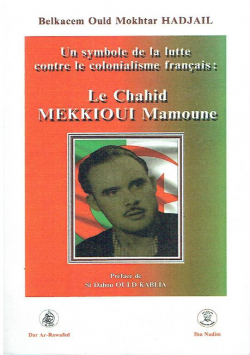 LE CHAHID MEKKIOUI MAMOUNE
