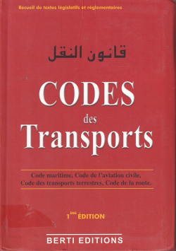 قانون النقل