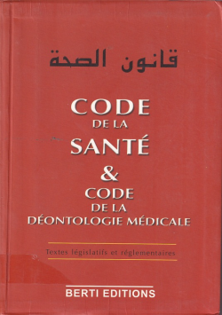 قانون الصحة