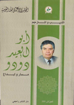 مسار و إبداع