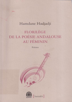 FLORILEGE DE LA POESIE ANDALOUSE AU FEMININ