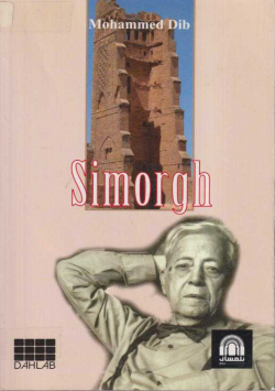SIMORGH