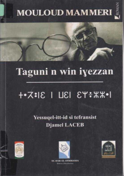 TARUNI N WIN IEZZAN