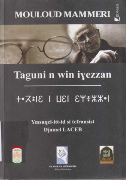 TAGUNI N WIN IYEZZAN