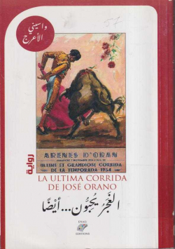 الغجر يحبون .... ايضا