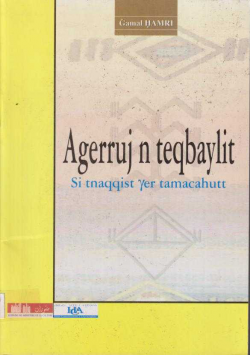 AGERRUJ N TEQBAYLIT