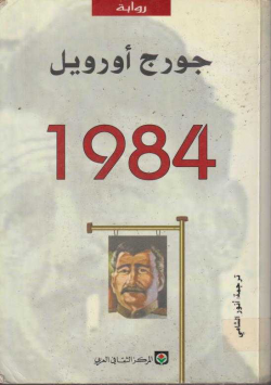 1984