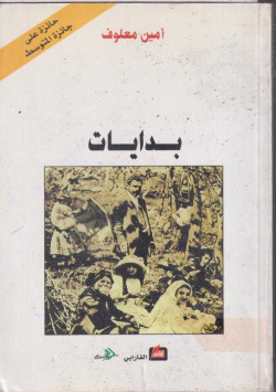 بدايات