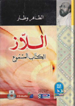 الاز