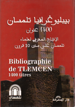 بيبليوغرافيا تلمسان 1400 عنوان
