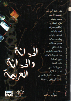 الحداثة و الحداثة العربية