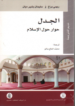 مقالات في الفكر و السياسة هموم الفكر و الوطن