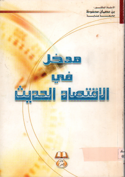 اتعرف على الازمة المالية العالمية + CD