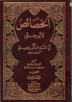 الخصائص