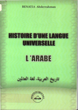 HISTOIRE D'UNE LANGUE UNIVERSELLE L'ARABE