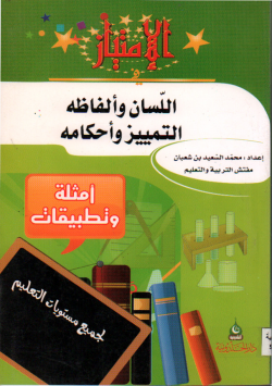 الإمتياز