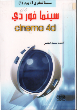 سينما فوردي