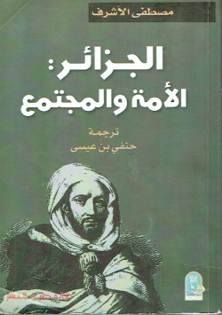 الجزائر
