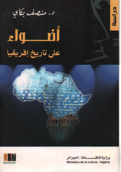أضواء