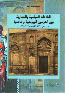 الحضارة العربية الإسلامية