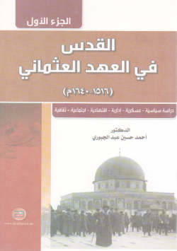 القدس