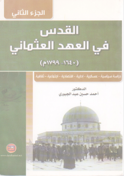 القدس