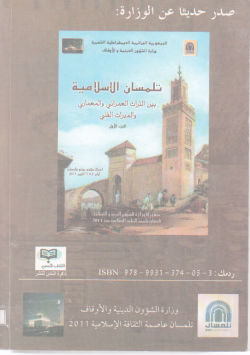 المساجد و الزوايافي مدينة قسنطينة الأثرية