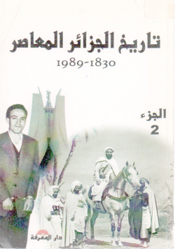 تاريخ الجزائر المعاصر