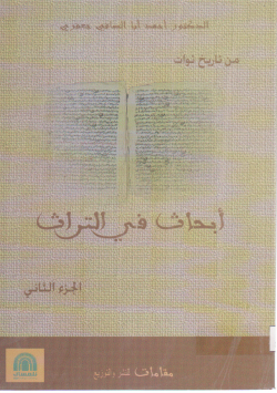 من تاريخ توات