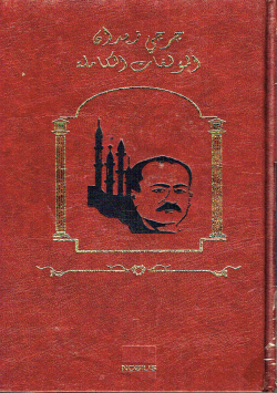 روايات تاريخ الإسلام