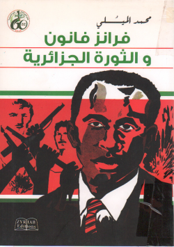فرانز فانون و الثورة الجزائرية