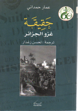 حقيقة