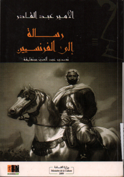 رسالة الى الفرنسيين