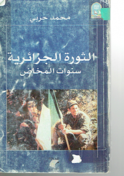الثورة الجزائرية