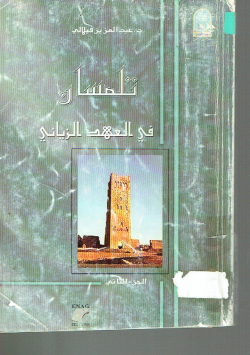 تلمسان في العهد الزياني