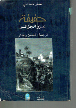 حقيقة