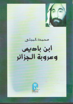 ابن باديس و عروبة الجزائر