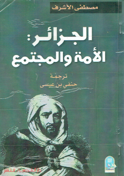 الجزائر