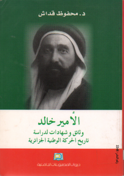 L'EMIR KHALED