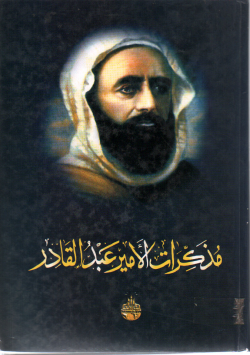 الجزائر و أروبا