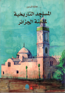 المساجد التارخية لمدينة الجزائر