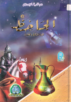 الجاحظ