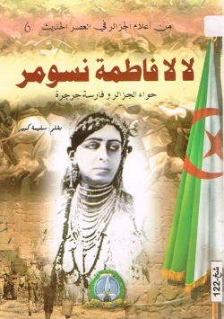 لالا فاطمة نسومر