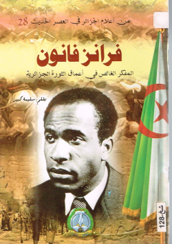 فرانز فانون