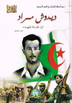 ديدوش مراد