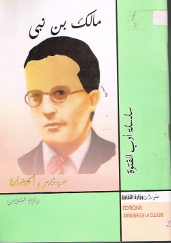مالك بن نبي