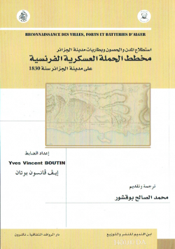 استطلاع المدن و الحصون وبطاريات مدينة الجزائر مخطط الحملة العسكرية الفرنسية على مدينة الجزائر سنة 1830