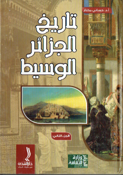 تاريخ الجزائر الوسيط